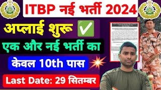 Vacancy Out ✅ 10th Paas Online Apply Link Active ✅ ITBP Animal Transport 2024  All India  ITBP [upl. by Annaeel]