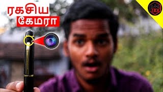 ஐயோ ரகசிய பேனா கேமரா  Secret Pen Camera Review in தமிழ் Tamil [upl. by Rawde370]