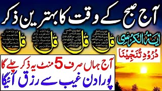 🔴LIVE Mourning Wazifa  4 Qul  Ayatul Kursi  Surah Baqarah  durood Tanjeena [upl. by Rahel]