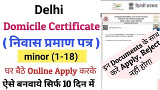 18 वर्ष से कम का Domicile Certificate कैसे Apply करे  How to apply Domicile Certificate Online 2024 [upl. by Braden366]