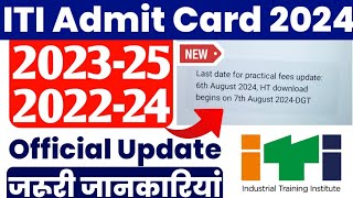 ITI NCVT Admit Card 2024 Official Update कब आयेगा ITI Admit Card kaise download kare 2024 [upl. by Trudey]