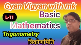 introduction to trigonometry 🌈L11maths 🌎 [upl. by Nasaj]