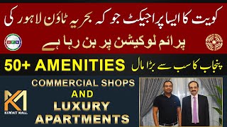 Kuwait Mall  Bahria Town Lahore  50 Amenities  Facing Eiffel Tower  Shops amp Luxury Apartments [upl. by Eilahs]