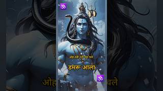 Damru ala  billa sonipat New mahadev song whatsapp statusbholenath statusshivratri statusshorts [upl. by Aivle530]