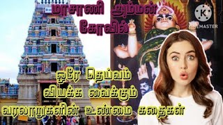 ஆனைமலை மாசாணியம்மன் கோவில் வரலாறு  உண்மை கதைகள் Masani Amman Kovil history in tamil [upl. by Hamilton982]