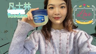 凡士林｜凡士林妙用｜The history of Vaseline  10 uses for Vaseline｜神奇凡士林｜凡士林的发明 [upl. by Ennahtur]