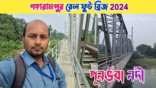 Gangarampur Rail Foot Bridge  Gangarampur Railway Station  ExplorerJayanta [upl. by Ailecara]