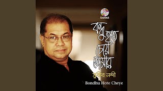 Bondhu Hote Cheye [upl. by Kapeed]