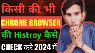 Chrome Browser ki history kaise check kare  how to check chrome history [upl. by Akinehc]