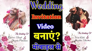 How to make wedding invitation video  wedding invitation video banaye mobile se  marriage video [upl. by Anauqahc892]