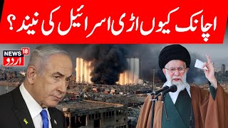 🟢Iran LIVE Khamenei Gives Public Sermon Threatens Israel with quotDestructionquot Missile Attack  N18G [upl. by Reagan293]