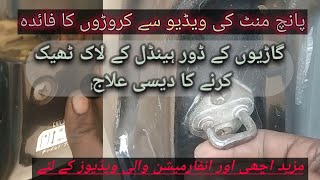 car door lock handle problem car k darwazy thek krny ka tareeka [upl. by Eityak]