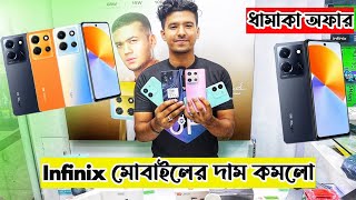 Infinix smartphone price in Bangladesh 2023 🔥 Infinix mobile price in bd  Infinix official mobile [upl. by Carmela]