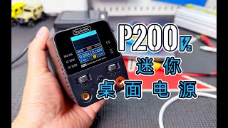 高颜值小体积 ToolkitRC P200 V2 大功率桌面电源开箱使用感受分享《超人聊模型》352 [upl. by Aivatra369]