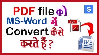 PDF file को Word में Convert कैसे करते हैं  Convert PDF to MS Word Free [upl. by Llohcin]