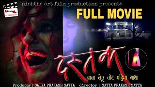 DASTAK FULL MOVIE  HORROR DEVOTIONAL FILM [upl. by Fielding]