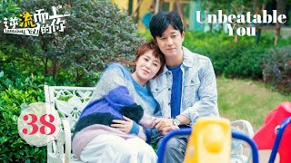 【ENG SUB】Unbeatable You EP38 Ma Li Pan Yue Ming Sun Jian chase dream and find love [upl. by Annenn]