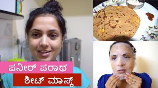 ಡೈಲಿ ವ್ಲಾಗ್  ಪನೀರ್ ಪರಾಥ amp ಬೂಂದಿ ರಾಯ್ತ  DayInMyLife  Paneer Paratha amp Boondi Raita  Kannada Vlog [upl. by Rafiq]