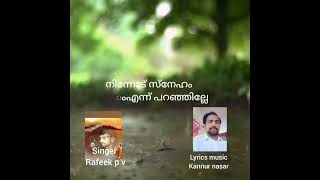 എന്താണ് പെണ്ണേn4music pranayam new songnew mappila album song 2024 Lyrics music Kannur nasar [upl. by Edgar]