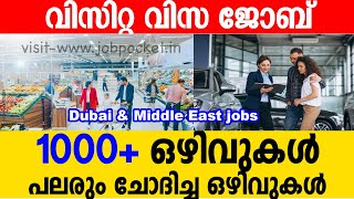 1000 jobs in Middle East jobs in Dubai Dubai Today Interview Gulf Job vacancy 2024 Dubai job [upl. by Korrie]