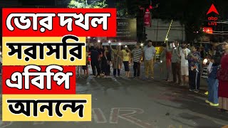 RG Kar News রাত দখলের পর এবার ভোর দখল  সরাসরি এবিপি আনন্দে  ABP Ananda LIVE [upl. by Aciram]