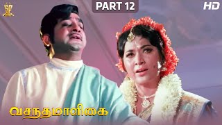 Vasantha Maligai Tamil Full HD Movie Part 1212  Sivaji Ganesan  Vanisri  Suresh Productions​ [upl. by Sauncho217]