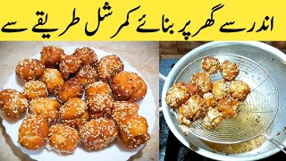 Anarsa Recipe Meethy Pakory Very Crispy And Tasty By Ijaz Ansari food Secrets [upl. by Julee965]