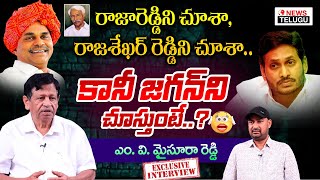 EX Home Minister MVMysura Reddy Exclusive Interview  Y S Raja Reddy  Y S Jagan Mohan Reddy [upl. by Cai]