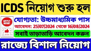 😍রাজ্যে ICDS নিয়োগ শুরু হল WB ICDS Recruitment 202425  ICDS Vacancy in West Bengal  WB Job 2024 [upl. by Schiffman]