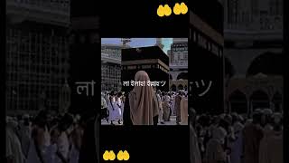 10 lack nekir duwaislamicvideo shortvideo [upl. by Lessig]