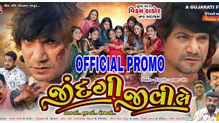 JINDGI JIVI LE  VIKRAM THAKOR NEW GUJRATI MOVIE OFFICIAL TRAILER VIKRAMTHAKORGUJRATIMOVIE [upl. by Adirf863]