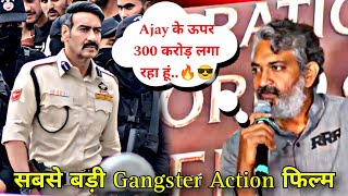 SS Rajamaouli ने Ajay Devgn को लेकर दिया बड़ा बयान 300 करोड़ की बड़ी Gangaster Action फिल्म हुई [upl. by Pauly]