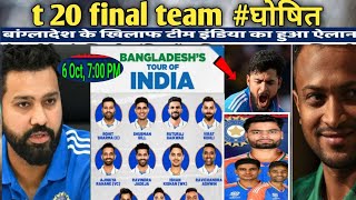 ind vs ban t20 match ke liye playing 11 ghoshit maynk yadav riyan prag Surya £ Captain C Rohit [upl. by Atteiram]