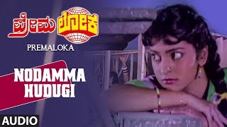 Nodamma Hudugi Song  Premaloka Kannada Movie Songs  V Ravichandran Juhi Chawla  Hamsalekha [upl. by Giuditta468]