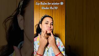 Lip balm under Rs 10  youtubeshorts lipbalm lipcare [upl. by Salokcin]