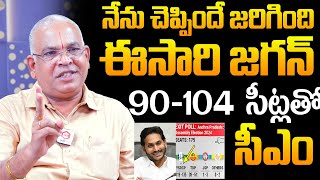 GVLN Charyulu About AP ELlections Winner  AP ELECTIONS 2024  YS Jagan  Chandrababu [upl. by Ahsienek134]