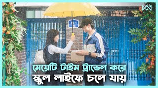 ফ্যান্টাসি ড্রামা 💖 Lovely Runner 2024 Movie Explain In Bangla Korean Drama Bangla 🟤 Cinemohol [upl. by Paley]