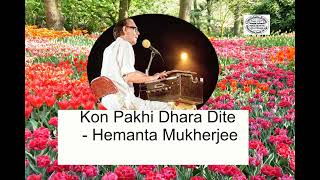 Kon Pakhi Dhara Dite Chay  Hemanta Mukherjee [upl. by Alat]