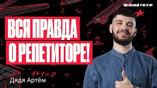 Разбор 5 варианта Ященко ОГЭ 2024  Математика  Дядя Артём [upl. by Sessler]