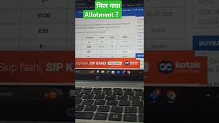 मिल गया Allotment   How to check allotment status  Garuda construction IPO  today GMP [upl. by Imehon]