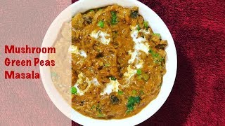 Mushroom Green Peas Masala Recipe  Matar Mushroom [upl. by Wilber]