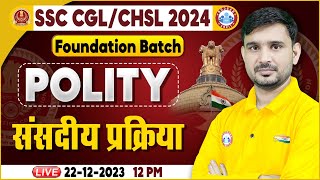 SSC CGL amp CHSL 2024 SSC CHSL Polity Class संसदीय प्रिक्रिया SSC Foundation Batch Polity Class [upl. by Ynamrej]