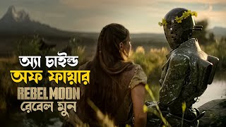 Rebel Moon Movie Explained in Bangla  Hollywood sci fi space adventure [upl. by Rebmyk]