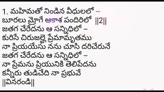 vinarandi na priyuni hosanna jesus song track instrument with lyrics in telugu [upl. by Llerad]