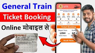 General ticket kaise book kare  UTS Ticket Booking  How to book general ticket online  IRCTC [upl. by Suoicerp]