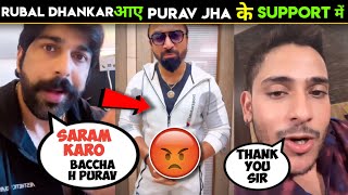 Rubal dhankar reaction on ajaz khan vs purav jharubal dhankar angry reply to ajaz khan [upl. by Eusoj]