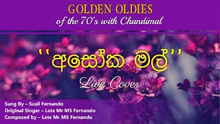 Chandimal Fernando  Asokamal Maala Live  Susil Fernando [upl. by Oby]