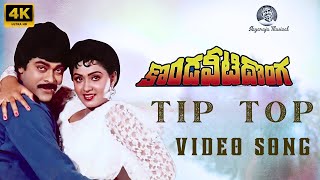 Tip Top Full HD Video Song  Kondaveeti Donga Movie  Chiranjeevi  Radha  Vijayashanti  SPB [upl. by Assena95]