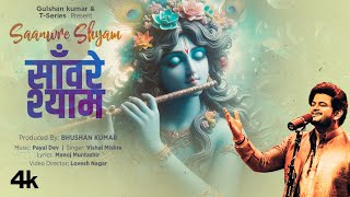 Saanwre Shyam VIDEO Vishal Mishra Payal Dev Manoj Muntashir  Lovesh Nagar Shri Krishna Bhajan [upl. by Alleynad774]