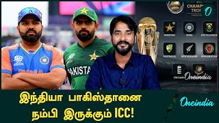 IND PAK Match இல்லன்னா ICCக்கு Financial Loss  CT 2025  Oneindia Howzat [upl. by Vashti]